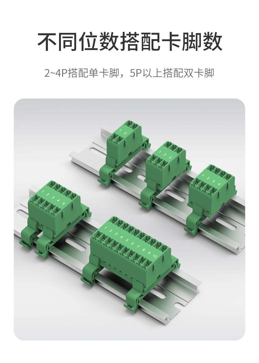 LD700K-3.81轨道式接线端子排